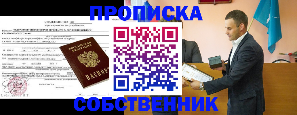 где прописаться в Борзе