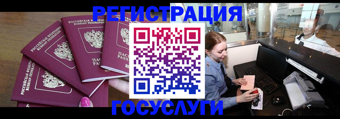 временная регистрация законно в Борзе